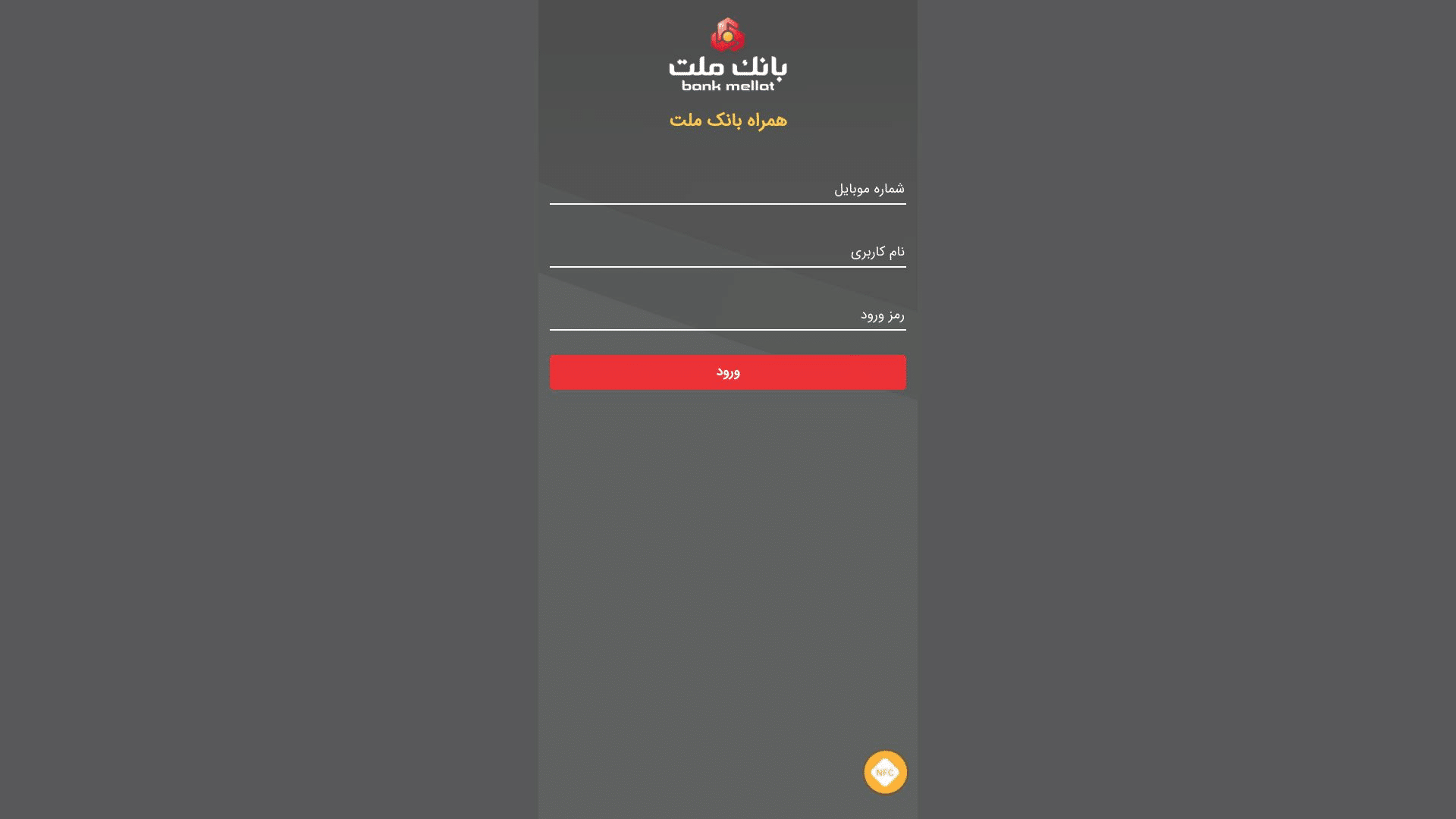 FIN7 phishing page targeting Iranian bank